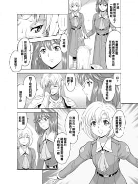 [MM館 (向正義)] レティエスの導き VOL.2  [很惠的惠惠漢化] [DL版]_Reties_no_Michibiki_Vol._2_p.05