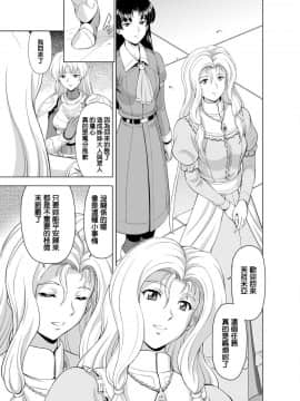 [MM館 (向正義)] レティエスの導き VOL.2  [很惠的惠惠漢化] [DL版]_Reties_no_Michibiki_Vol._2_p.04