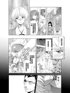 [MM館 (向正義)] レティエスの導き VOL.2  [很惠的惠惠漢化] [DL版]_Reties_no_Michibiki_Vol._2_p.07