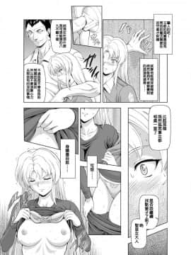 [MM館 (向正義)] レティエスの導き VOL.2  [很惠的惠惠漢化] [DL版]_Reties_no_Michibiki_Vol._2_p.14