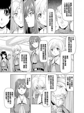 [MM館 (向正義)] レティエスの導き VOL.2  [很惠的惠惠漢化] [DL版]_Reties_no_Michibiki_Vol._2_p.10