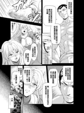 [MM館 (向正義)] レティエスの導き VOL.2  [很惠的惠惠漢化] [DL版]_Reties_no_Michibiki_Vol._2_p.08