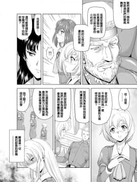 [MM館 (向正義)] レティエスの導き VOL.2  [很惠的惠惠漢化] [DL版]_Reties_no_Michibiki_Vol._2_p.11