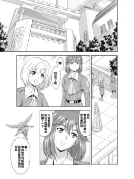 [MM館 (向正義)] レティエスの導き VOL.2  [很惠的惠惠漢化] [DL版]_Reties_no_Michibiki_Vol._2_p.02