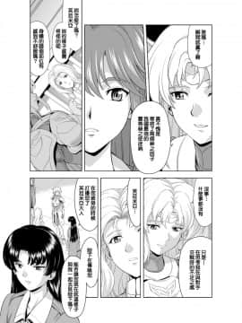 [MM館 (向正義)] レティエスの導き VOL.2  [很惠的惠惠漢化] [DL版]_Reties_no_Michibiki_Vol._2_p.06