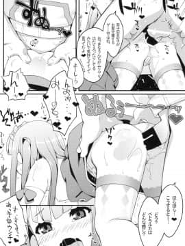 (C85) [Sniff Dogs (氏家もく)] ぺどらるか と あなるかんぱにー (アウトブレイク・カンパニ)_16