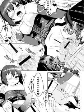 (C83) [Sniff Dogs (氏家もく)] 妹にも恋がしたい (中二病でも恋がしたい!)_21