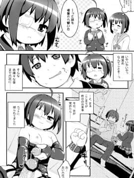 (C83) [Sniff Dogs (氏家もく)] 妹にも恋がしたい (中二病でも恋がしたい!)_14