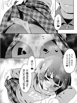 (C93) [Sniff Dogs (氏家もく)] 教え子はJSアナル＊ビッチ_05