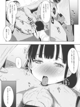 (COMIC1☆11) [ホロナミンZ (ホロナミン)] これからわたしと……デート￥しませんか?_18