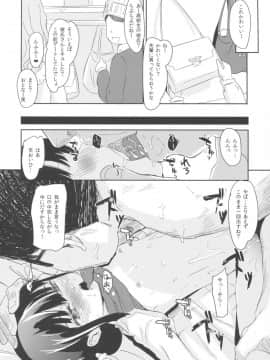 (COMIC1☆11) [ホロナミンZ (ホロナミン)] これからわたしと……デート￥しませんか?_14