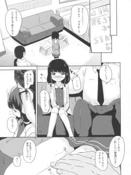 (COMIC1☆11) [ホロナミンZ (ホロナミン)] これからわたしと……デート￥しませんか?_05