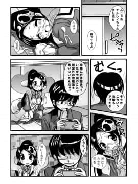 [A・O・I、HEARTS & CRUSTS (七名菜奈)] 神の凌辱攻略記 (神のみぞ知るセカイ)_24