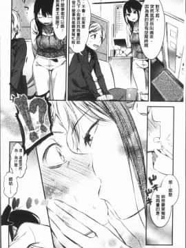 [4K漢化組][池松] おしべとめしべ_127