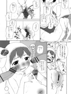 (C80) [ハイヤードガール (イコール)] 南極料理娘_12