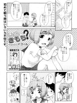 [イコール] いぬのきもち？(COMIC メガミルク Vol.16)