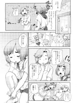 [イコール] いぬのきもち？(COMIC メガミルク Vol.16)_02