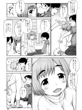 [イコール] いぬのきもち？(COMIC メガミルク Vol.16)_07