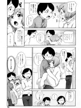 [イコール] いぬのきもち？(COMIC メガミルク Vol.16)_05