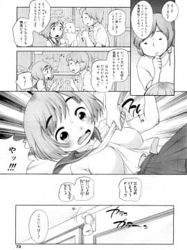 [イコール] いぬのきもち？(COMIC メガミルク Vol.16)_03