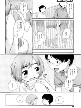 [イコール] いぬのきもち？(COMIC メガミルク Vol.16)_04