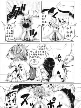 (COMIC1☆8) [ピーナッツランド (オタクミン)] 気の強い艦娘はアナルが弱いと云う…(改) (艦隊これくしょん -艦これ-) [中国翻訳]_00000006