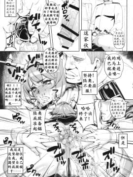 (COMIC1☆8) [ピーナッツランド (オタクミン)] 気の強い艦娘はアナルが弱いと云う…(改) (艦隊これくしょん -艦これ-) [中国翻訳]_00000008