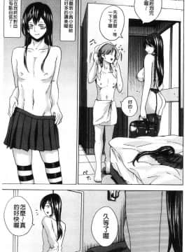 [風的工房][はせべso鬱] ドS女子力 超S女子力_186