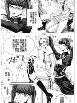 [風的工房][はせべso鬱] ドS女子力 超S女子力_124