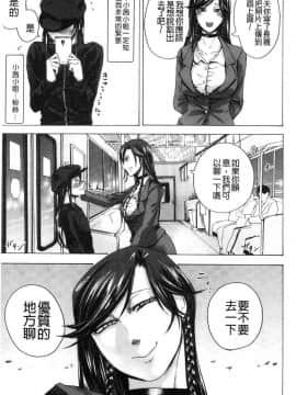 [風的工房][はせべso鬱] ドS女子力 超S女子力_174