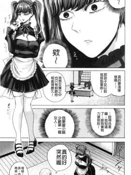 [風的工房][はせべso鬱] ドS女子力 超S女子力_110