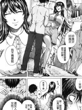 [風的工房][はせべso鬱] ドS女子力 超S女子力_073