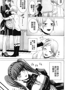 [風的工房][はせべso鬱] ドS女子力 超S女子力_106