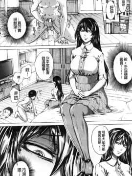 [風的工房][はせべso鬱] ドS女子力 超S女子力_075