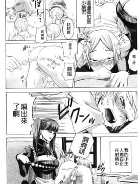 [風的工房][はせべso鬱] ドS女子力 超S女子力_105