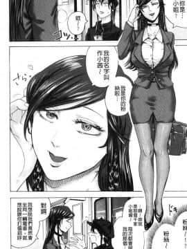 [風的工房][はせべso鬱] ドS女子力 超S女子力_173