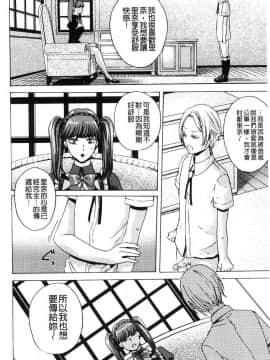 [風的工房][はせべso鬱] ドS女子力 超S女子力_125