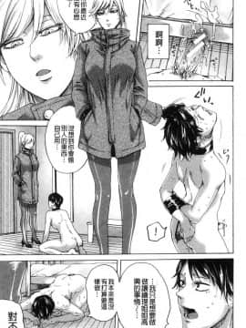 [風的工房][はせべso鬱] ドS女子力 超S女子力_048