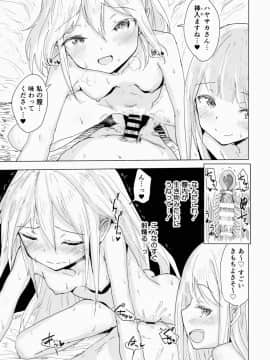 (C88) [がめんはじ (ノジ)] 遍在狐の排卵_10