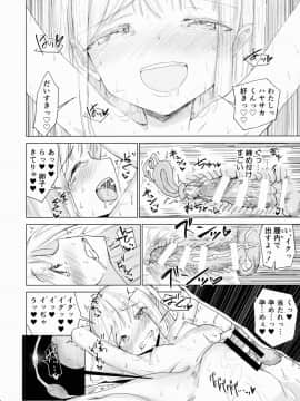 (C88) [がめんはじ (ノジ)] 遍在狐の排卵_19