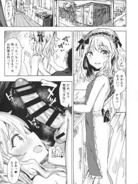 (COMIC1☆10) [がめんはじ (ノジ)] 桃華と秘密のラ・ヴィ・アン・ローズ (アイドルマスター シンデレラガールズ)_12