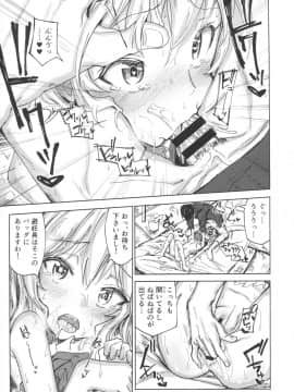 (COMIC1☆10) [がめんはじ (ノジ)] 桃華と秘密のラ・ヴィ・アン・ローズ (アイドルマスター シンデレラガールズ)_14