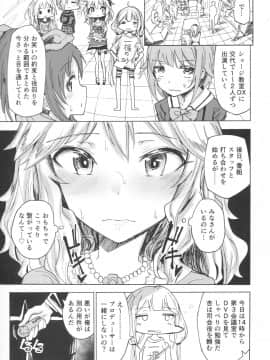 (COMIC1☆10) [がめんはじ (ノジ)] 桃華と秘密のラ・ヴィ・アン・ローズ (アイドルマスター シンデレラガールズ)_04