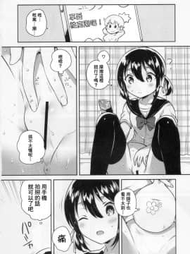 [基德漢化組] (COMIC1☆14) [squeezecandyheaven (いちはや)] 妹は天才_11_009