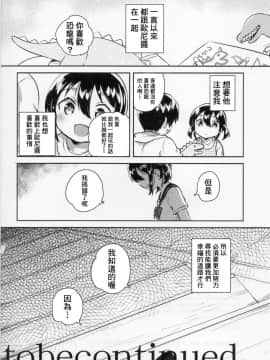 [基德漢化組] (COMIC1☆14) [squeezecandyheaven (いちはや)] 妹は天才_27_025