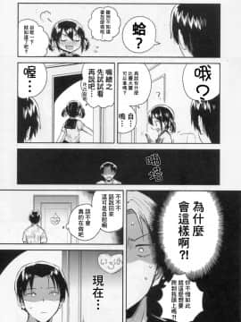 [基德漢化組] (COMIC1☆14) [squeezecandyheaven (いちはや)] 妹は天才_10_008