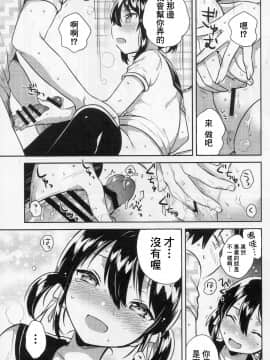 [基德漢化組] (COMIC1☆14) [squeezecandyheaven (いちはや)] 妹は天才_19_017