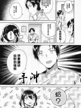 [基德漢化組] (COMIC1☆14) [squeezecandyheaven (いちはや)] 妹は天才_08_006