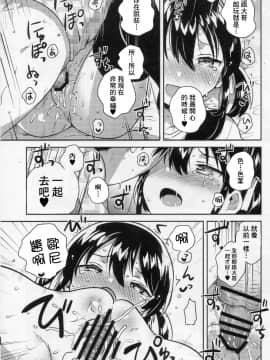 [基德漢化組] (COMIC1☆14) [squeezecandyheaven (いちはや)] 妹は天才_23_021