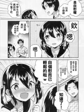 [基德漢化組] (COMIC1☆14) [squeezecandyheaven (いちはや)] 妹は天才_09_007